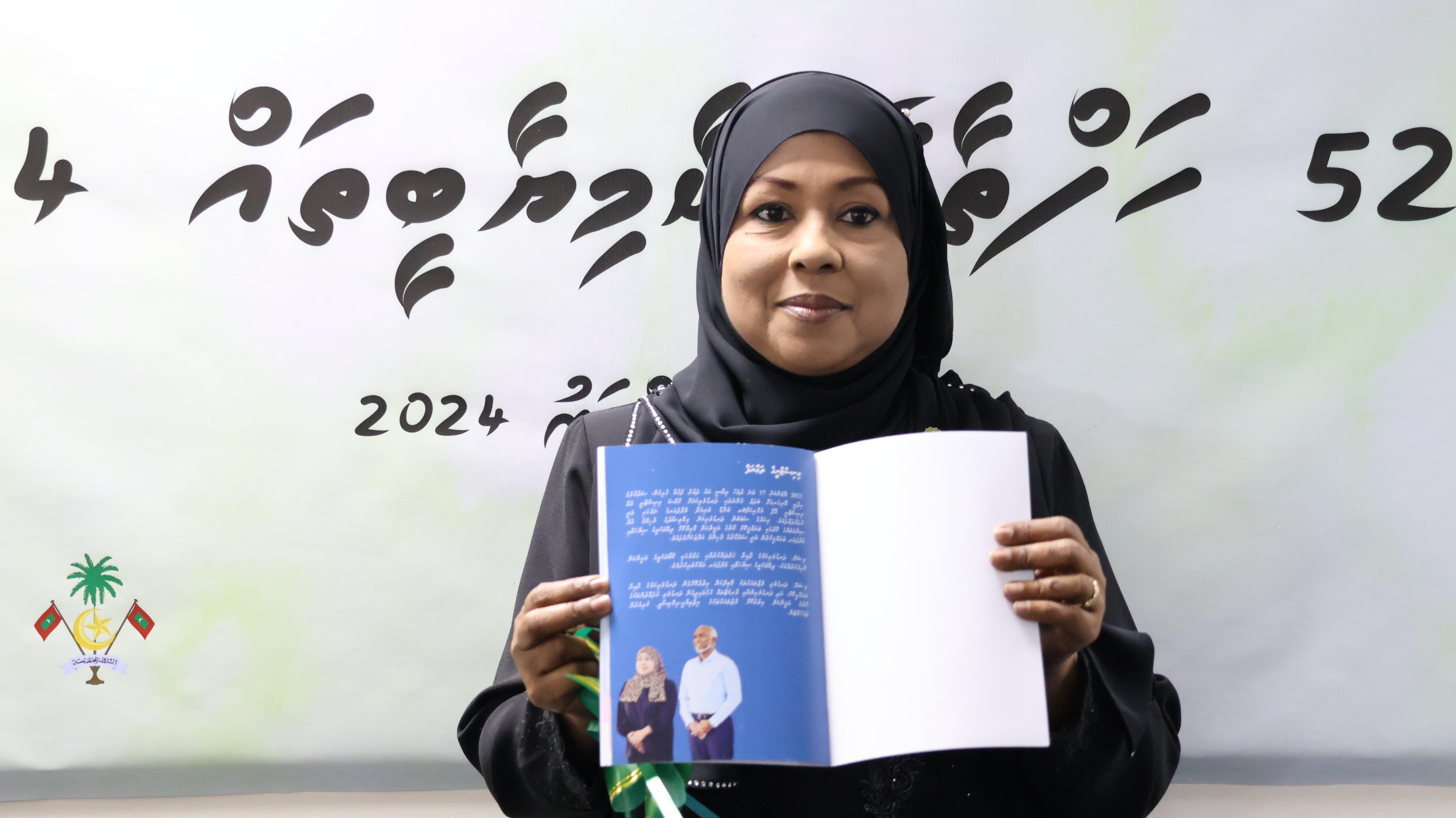 މިނިސްޓްރީ އޮފް އެގްރިކަލްޗަރ އެންޑް އެނިމަލް ވެލަފައަރއިން ފާއިތުވި 52 ހަފްތާގައި ކުރެވުނު މަސައްކަތުގެ މައްޗަށް އަލި އަޅުވާލާ މިއަދު ފޮތެއް ނެރުން
